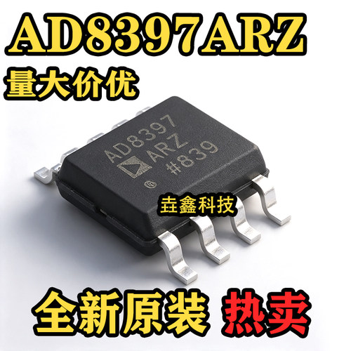 轨到轨高输出电流双运放贴片