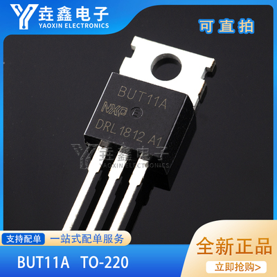 BUT11ABUT11常用待机控制器