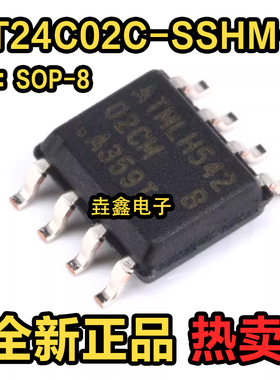 原装正品 贴片 AT24C02C-SSHM-T 存储器芯片 EEPROM 串口 SOIC-8