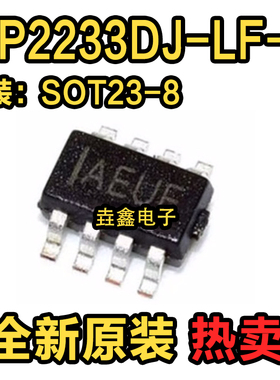 全新原装 MP2233DJ-LF-Z 丝印AEUF 贴片TSOT23-8 开关稳压器