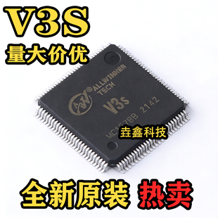 全新原装正品 V3S V3LP 芯片 全志 ALLWINNER 行车记录仪CPU