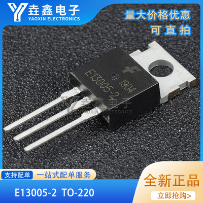 功率开关三极管E13005-2
