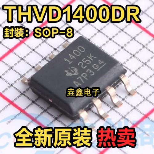 RS-485/RS-422收发器芯片
