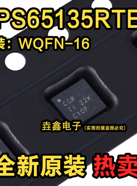 原装正品 TPS65135RTER WQFN-16 双电源转换器芯片