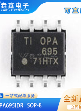 OPA695IDR OPA695ID OPA695 SOP8 OPA698IDR OPA698 运算放大器IC