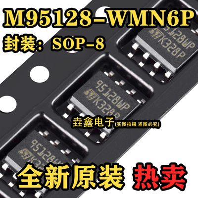 全新进口储存芯片贴片IC