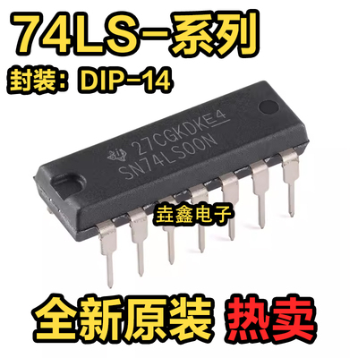 PDIP-14四路2输入正与非门芯片