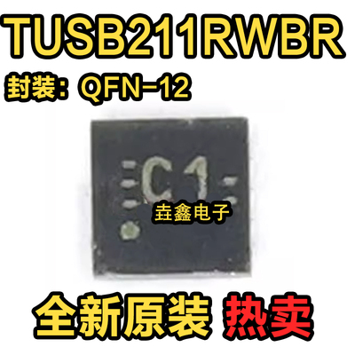 高速信号调节器接口集成电路