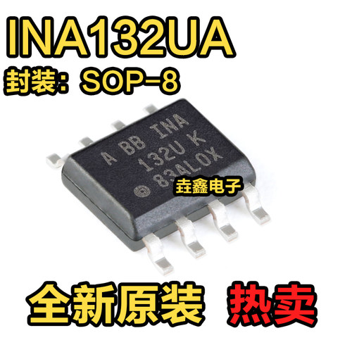 INA132UK全新单电源差分放大器