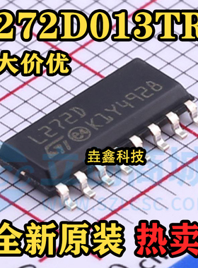 L272D L272 L272D013TR SOP16脚 全新运算放大器芯片 贴片IC