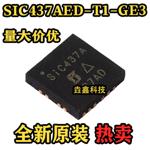 SIC437AED-T1-GE3SIC437A芯片