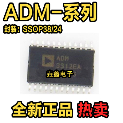 RS-232接口集成接口收发器芯片