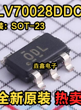 原装正品 TLV70028DDCR 丝印ODL SOT23-5 线性稳压器LDO IC芯片