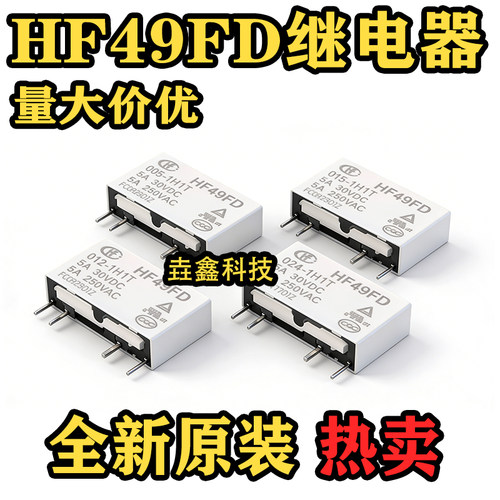 4脚一组常开小型中功率