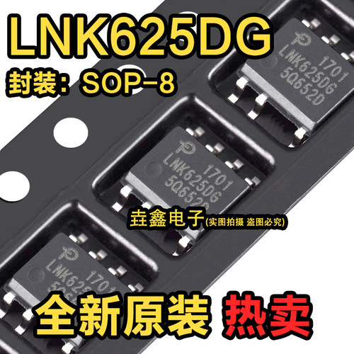 LNK625SOP7电源管理芯片IC