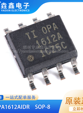 OPA1612AIDR OPA1612A音频运算功率放大器 封装SOP8 全新原装