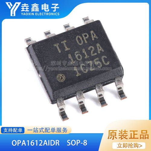 封装SOP8音频运算功率放大器
