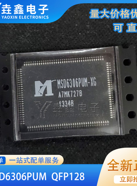MSD6306PUM QFP128封装 液晶显示器图像处理主控芯片 液晶IC
