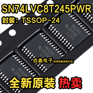 全新原装 SN74LVC8T245PWR TSSOP-24 8位双电源总线收发器芯片