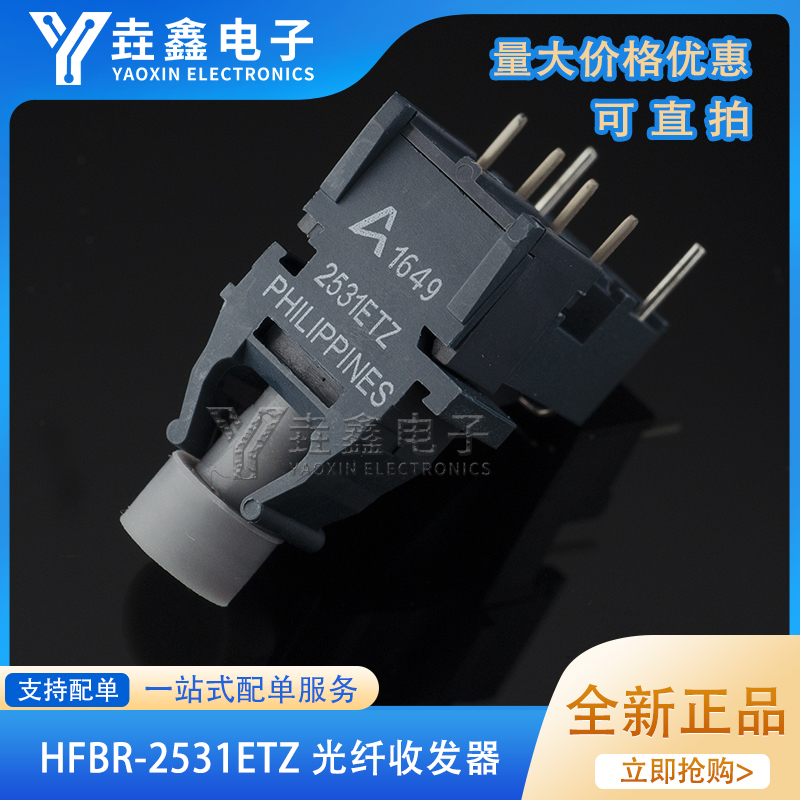 HFBR-2531ETZ2531ETZZIP