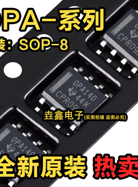 封装SOP8音频运算功率放大器