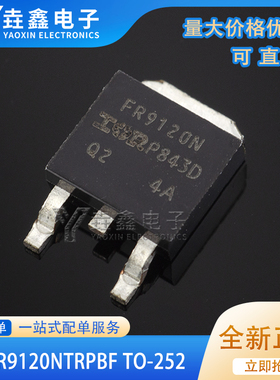 原装进口 IRFR9120NTRPBF TO-252-3 P沟道 -100V/-6.6A 贴片MOSFE