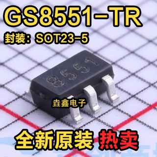 GS8551-TR 高精度漂移运算放大器 贴片SOT23-5 适用于额温枪芯片