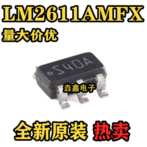 丝印S40A贴片SOT23-5全新原装