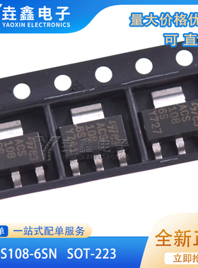 ACS108-6SN ACS1086S 可控硅 0.8A600V 全新 实价 可直接拍买