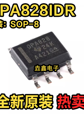 原装正品 OPA828IDR SOIC-8 45MHz 36V JFET输入运算放大器芯片