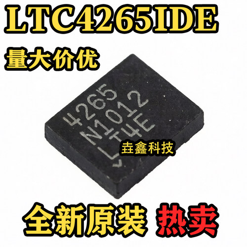 LTC4265IDE丝印4265芯片