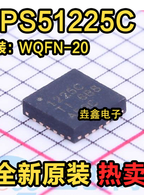 TPS51225 TPS51225C TPS51225B 51225 1225C 1225B 全新QFN可直拍