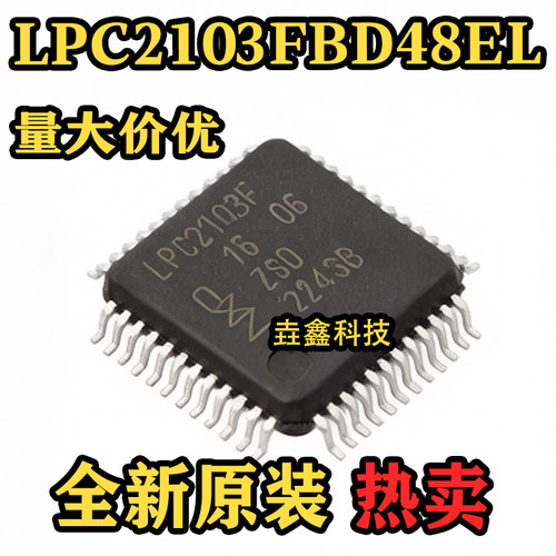 LPC2103FBD48ELLPC2103F芯片