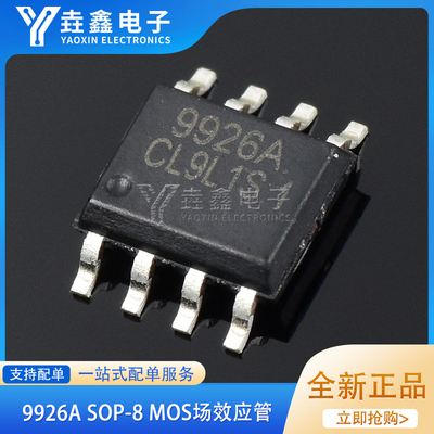 HT/ME/APM/FDS9926A9926ASOP8