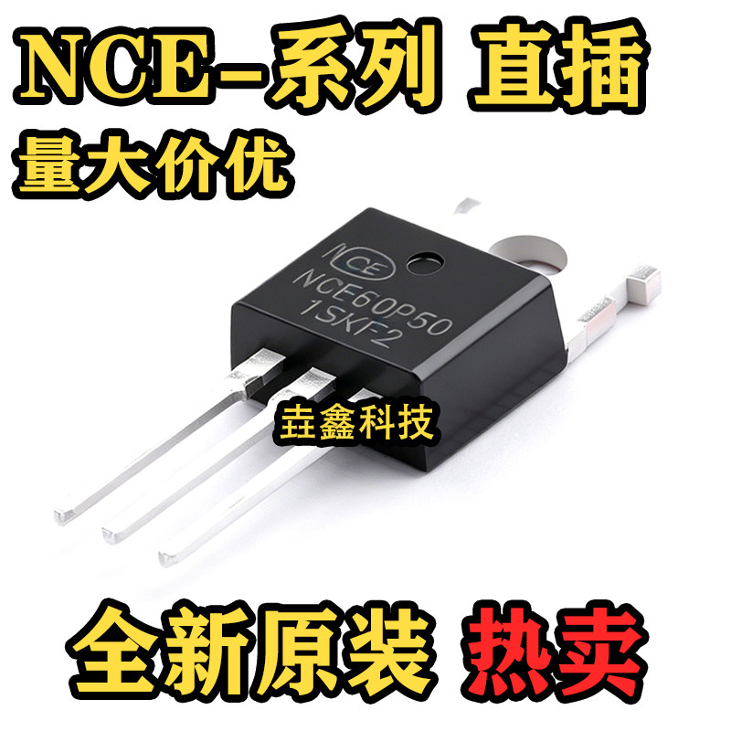 全新原装 NCE60P25 60P50 6890 6990 7080 7190 7580 8580 TO-220