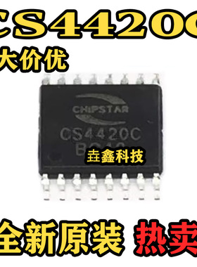 全新原装 CS4420C 丝印CS4420C 贴片TSSOP16 G类耳机放大器芯片IC