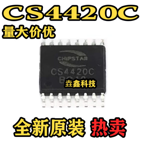 CS4420CG类耳机放大器芯片IC