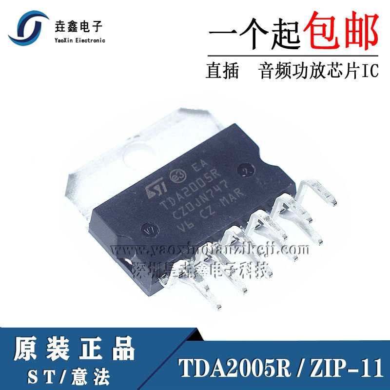 音频功放芯片直插ZIP-11