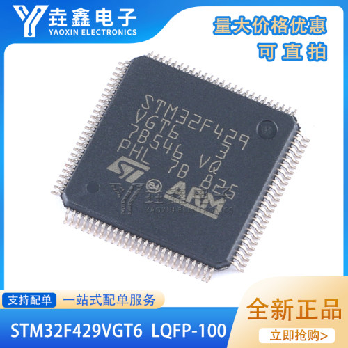 STM32F429VGT6LQFP-100ARM