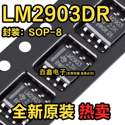 SOP8低功耗双路电压比较器