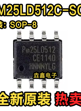 全新原装 PM25LD512C-SCE PM25LD512 SOP-8 贴片 存储接口IC