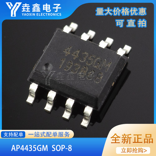贴片SOP8场效应管芯片