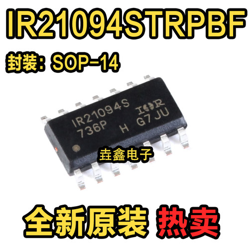 IR21094STRPBF电桥驱动器芯片