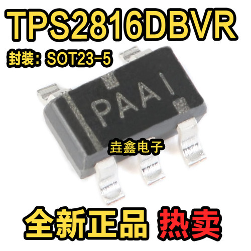 反向高速MOSFET驱动器芯片