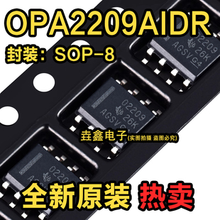 OPA2209AIDR全新原装 SOP8 OPA2209AID 丝印02209运算放大器芯片