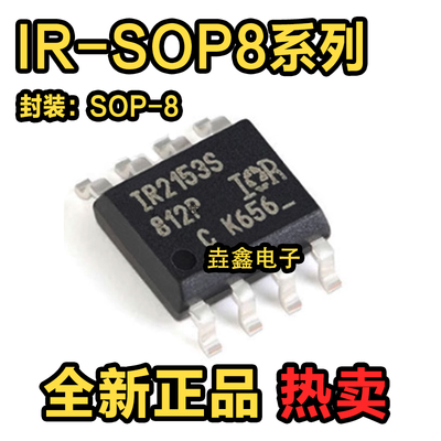 贴片SOP8电桥驱动器驱动芯片