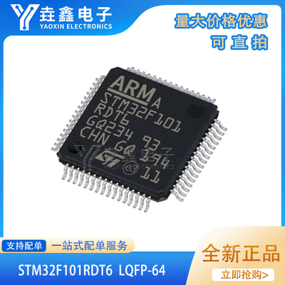 LQFP-64单片机芯片微控制器