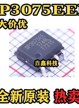 原装正品 SP3075EEN-L/TR 丝印SP3075EE 贴片SOP8 驱动器/接收器