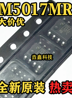 全新原装 LM5017MRE  SOP-8封装 电源转换器芯片