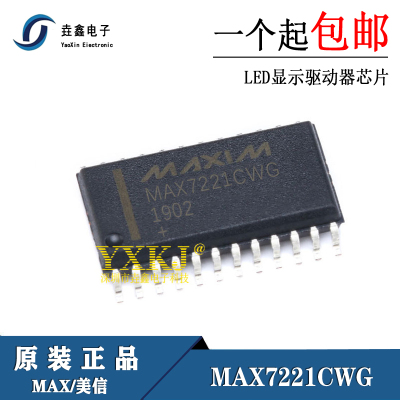 原装正品 MAX7221CWG MAX7221CWG+T SOP24贴片 LED显示驱动器芯片